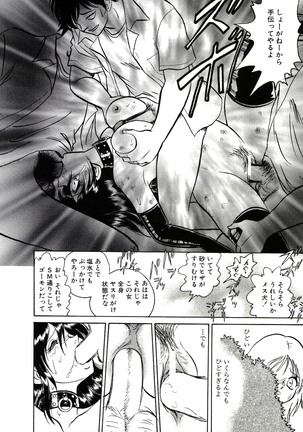 Owaranai Kagai Jugyou Page #204