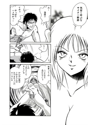 Owaranai Kagai Jugyou Page #290