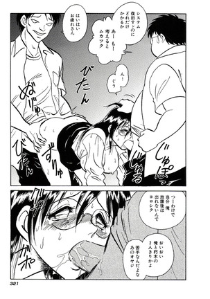 Owaranai Kagai Jugyou Page #327