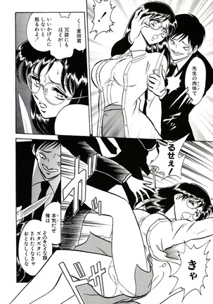 Owaranai Kagai Jugyou Page #36