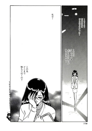 Owaranai Kagai Jugyou Page #120