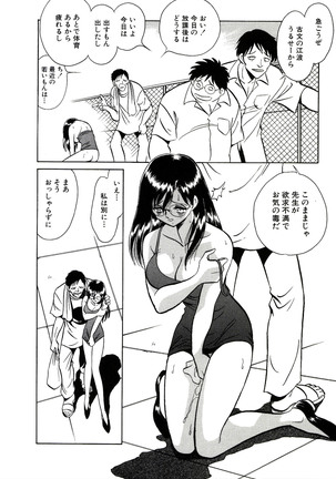 Owaranai Kagai Jugyou Page #310