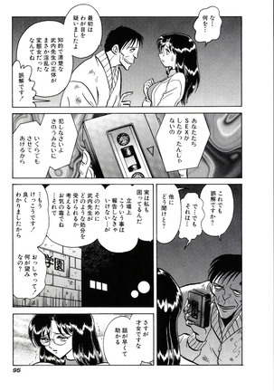 Owaranai Kagai Jugyou Page #101
