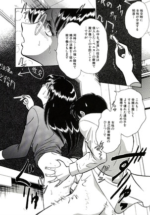 Owaranai Kagai Jugyou Page #90