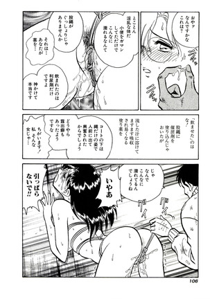 Owaranai Kagai Jugyou Page #112