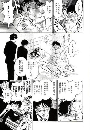 Owaranai Kagai Jugyou Page #165