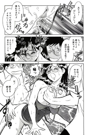 Owaranai Kagai Jugyou Page #307