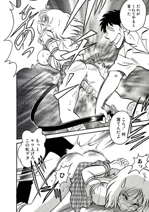 Owaranai Kagai Jugyou Page #240