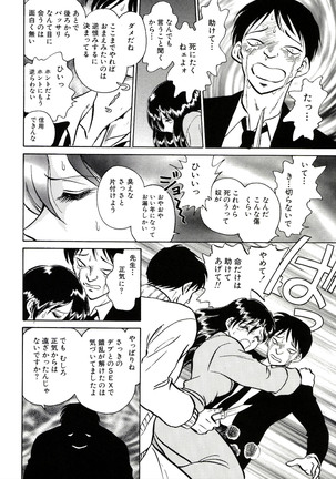 Owaranai Kagai Jugyou Page #168