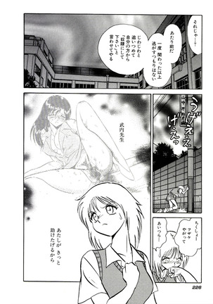 Owaranai Kagai Jugyou Page #232
