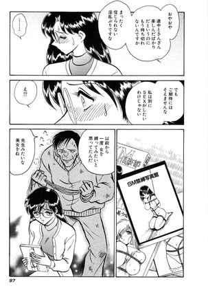 Owaranai Kagai Jugyou Page #103