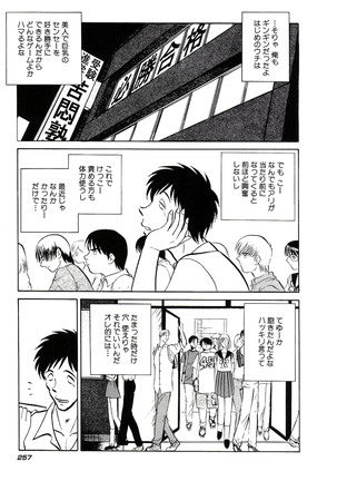 Owaranai Kagai Jugyou Page #263