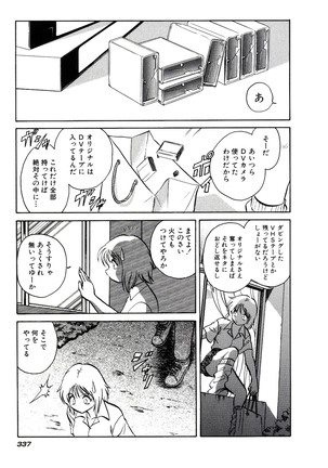 Owaranai Kagai Jugyou Page #343