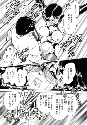 Owaranai Kagai Jugyou Page #249