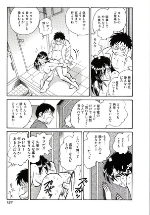 Owaranai Kagai Jugyou Page #143