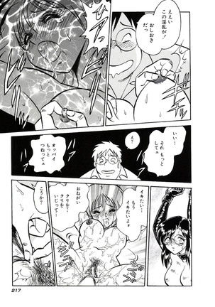 Owaranai Kagai Jugyou Page #223