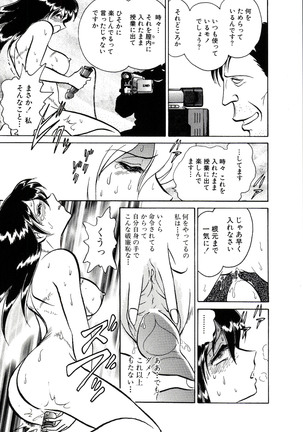 Owaranai Kagai Jugyou Page #117