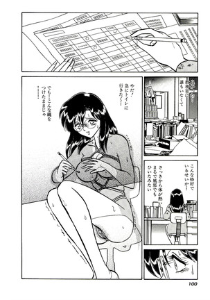 Owaranai Kagai Jugyou Page #106