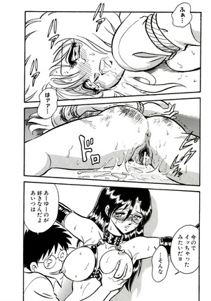 Owaranai Kagai Jugyou Page #244