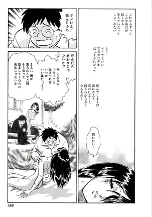 Owaranai Kagai Jugyou Page #135