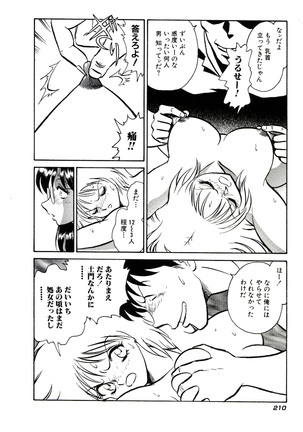 Owaranai Kagai Jugyou Page #216