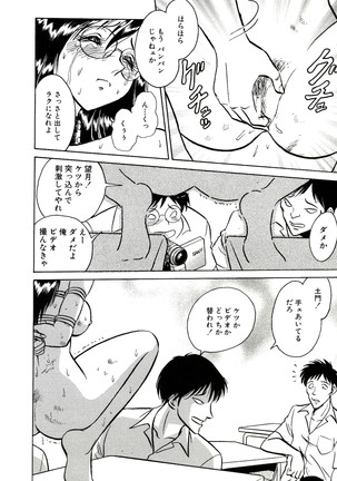 Owaranai Kagai Jugyou Page #260