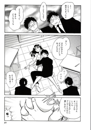Owaranai Kagai Jugyou Page #37