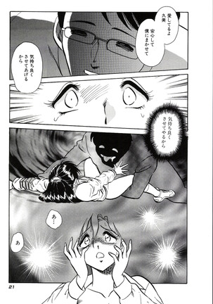 Owaranai Kagai Jugyou Page #27