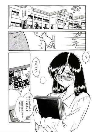 Owaranai Kagai Jugyou Page #18