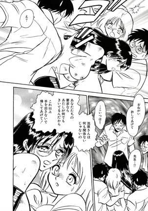 Owaranai Kagai Jugyou Page #212