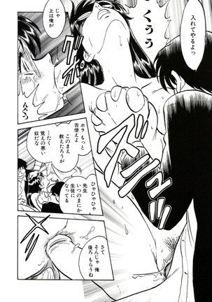 Owaranai Kagai Jugyou Page #14