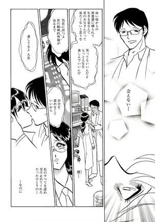 Owaranai Kagai Jugyou Page #154