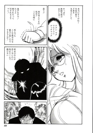 Owaranai Kagai Jugyou Page #39