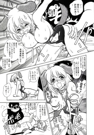 Owaranai Kagai Jugyou Page #359