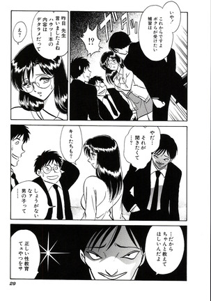 Owaranai Kagai Jugyou Page #35