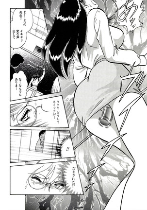 Owaranai Kagai Jugyou Page #126