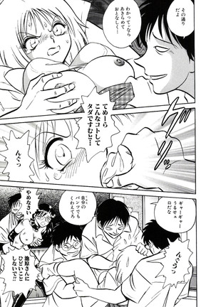 Owaranai Kagai Jugyou Page #209