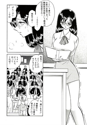 Owaranai Kagai Jugyou Page #124