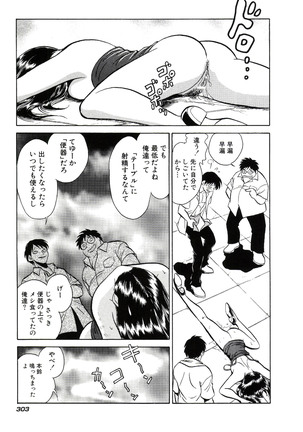 Owaranai Kagai Jugyou Page #309