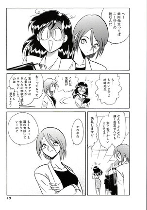 Owaranai Kagai Jugyou Page #19