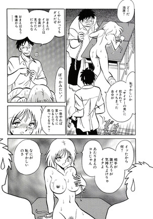 Owaranai Kagai Jugyou Page #227