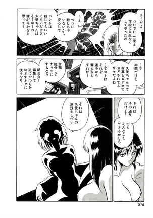Owaranai Kagai Jugyou Page #324