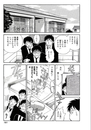 Owaranai Kagai Jugyou Page #157