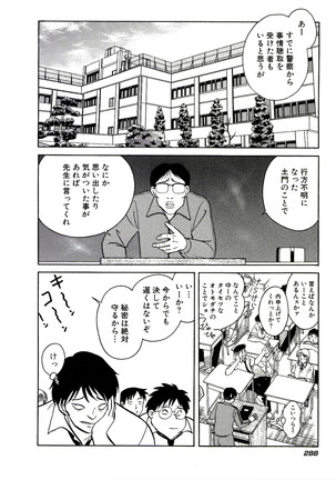 Owaranai Kagai Jugyou Page #294