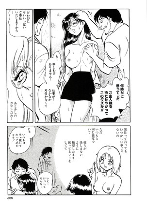 Owaranai Kagai Jugyou Page #337