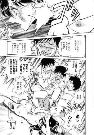 Owaranai Kagai Jugyou Page #133