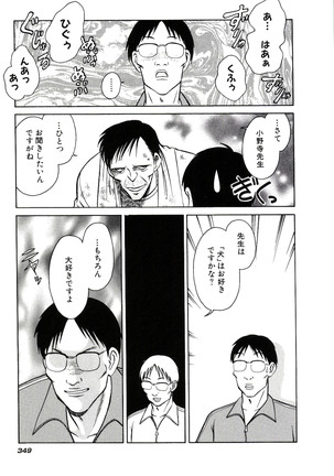 Owaranai Kagai Jugyou Page #355