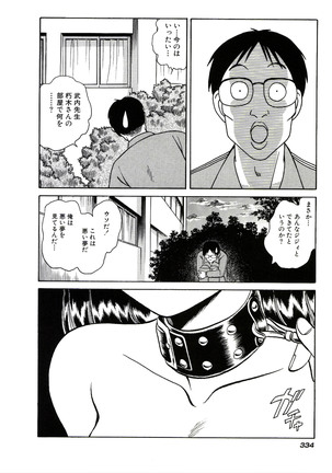 Owaranai Kagai Jugyou Page #340