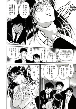 Owaranai Kagai Jugyou Page #64