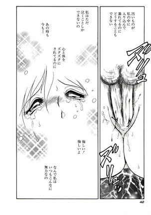 Owaranai Kagai Jugyou Page #48